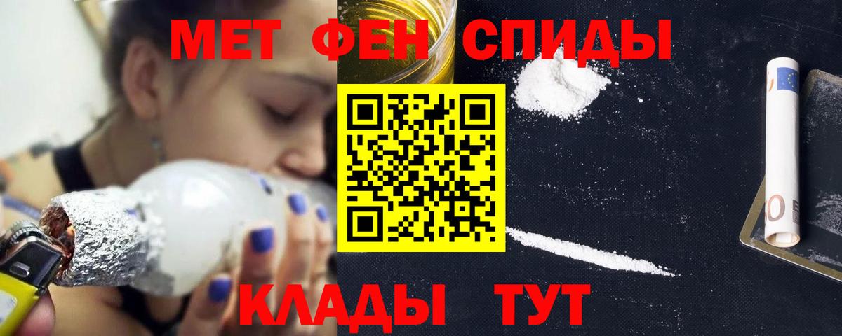 АМФЕТАМИН Розовый Кулебаки
