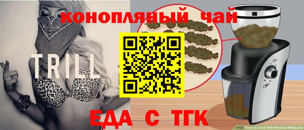 Кулебаки  Печенье с ТГК марихуана  Вход с VPN 