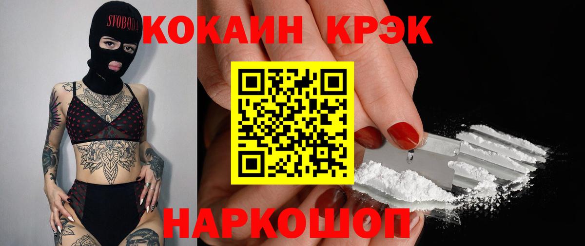 COCAIN  КОКАИН Перу  Вход с VPN  Кулебаки 