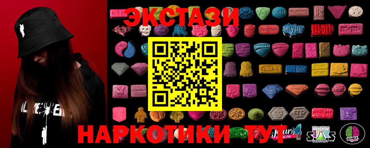 Кулебаки  Ecstasy Philipp Plein  Вход с VPN  Экстази 280мг 
