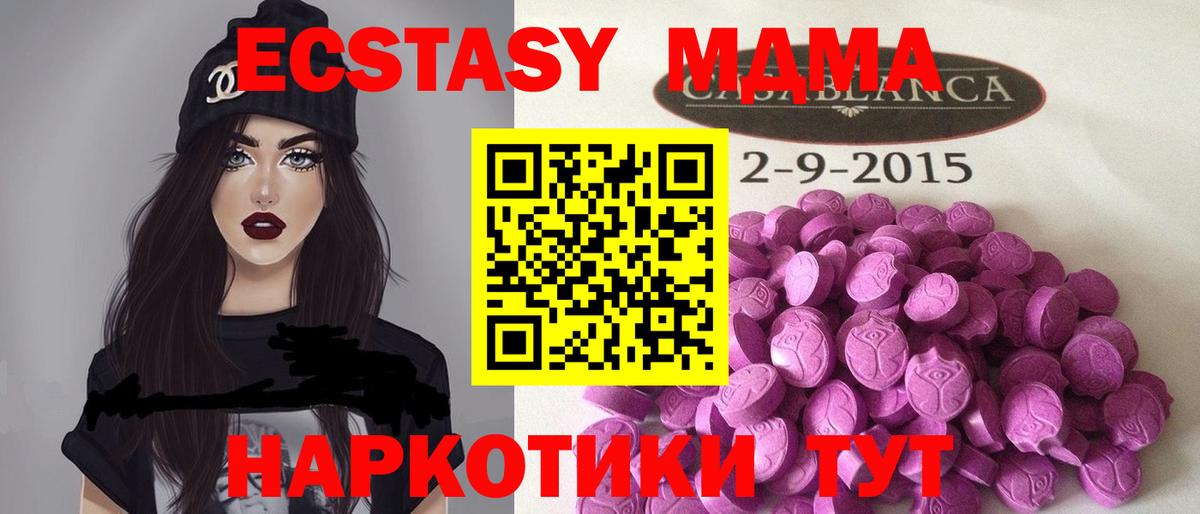ЭКСТАЗИ MDMA Кулебаки