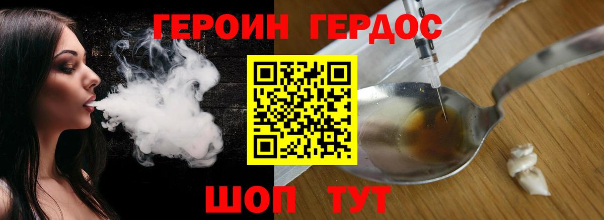 Кулебаки  ГЕРОИН герыч  Вход с VPN 