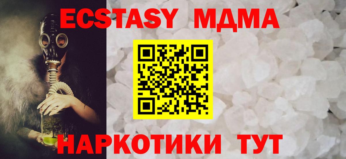 МДМА молли  MDMA crystal  MDMA  Вход с VPN  Кулебаки 