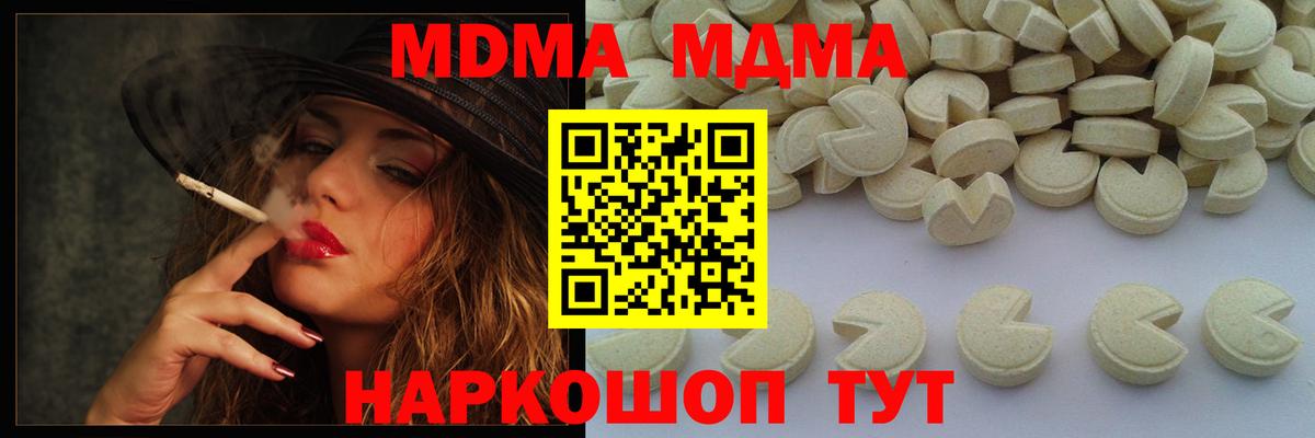 МДМА Molly Кулебаки