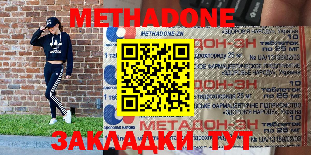 МЕТАДОН мёд Кулебаки