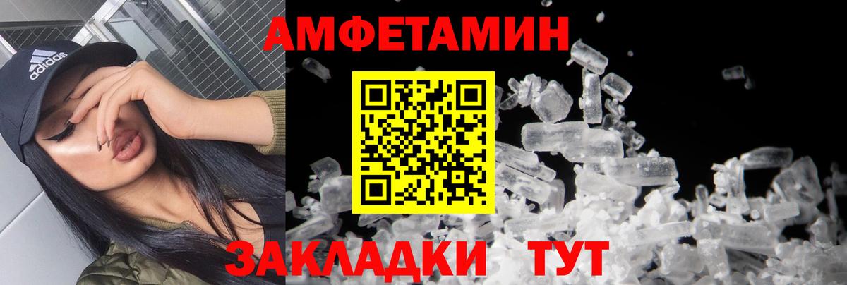МЕТАМФЕТАМИН Декстрометамфетамин 99.9% Кулебаки