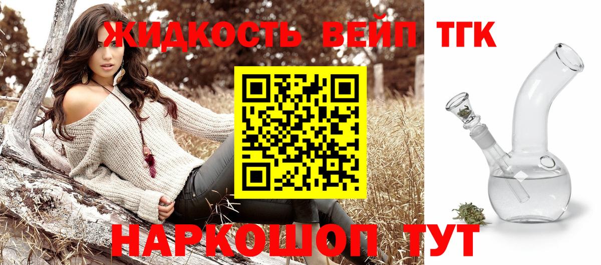 Дистиллят ТГК вейп с тгк  Вход с VPN  Кулебаки 